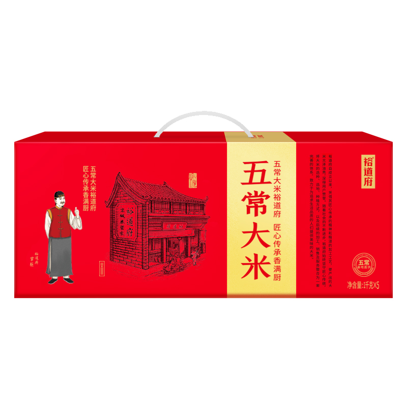 裕道府五常大米