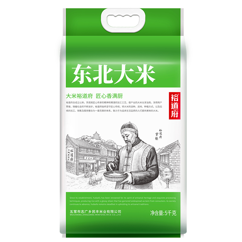 裕道府五常大米