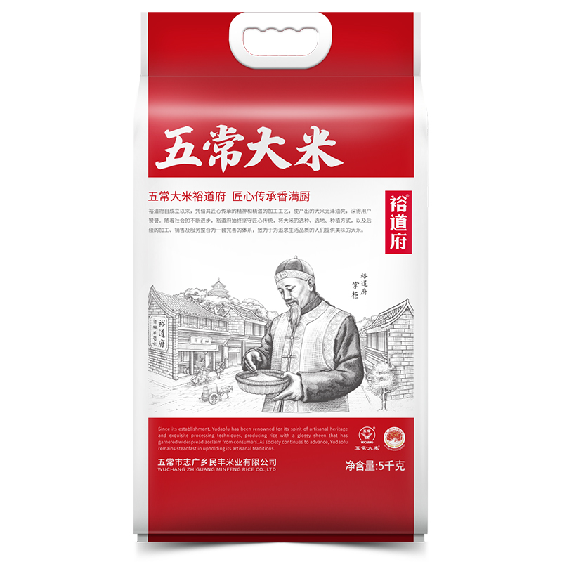 裕道府五常大米