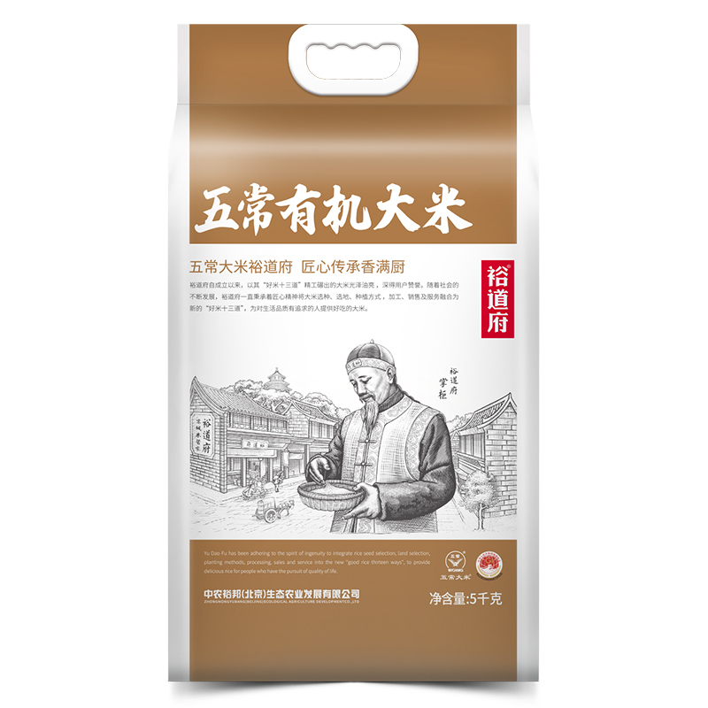 裕道府五常大米